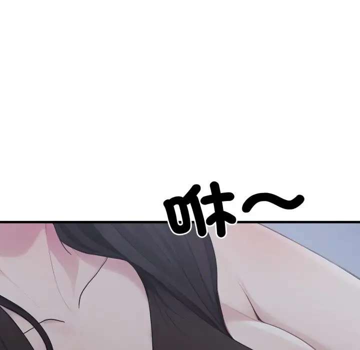 漫画《社区人妻的陷阱》第13话第53张图