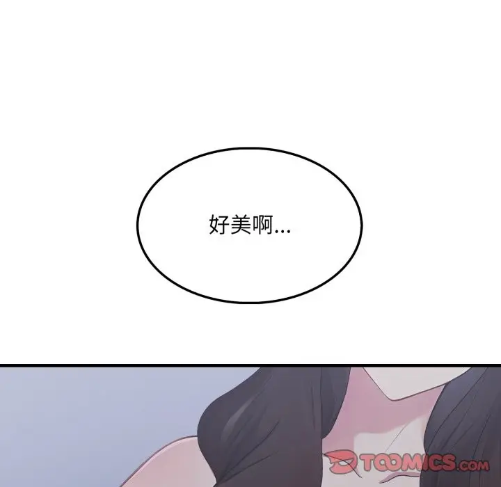 漫画《社区人妻的陷阱》第13话第76张图