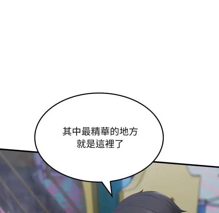 漫画《社区人妻的陷阱》第13话第79张图