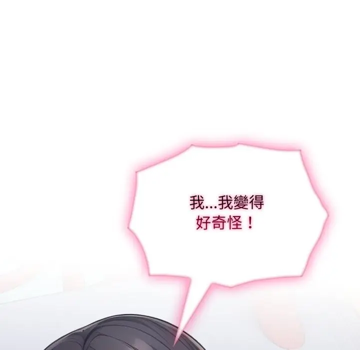 漫画《社区人妻的陷阱》第13话第90张图