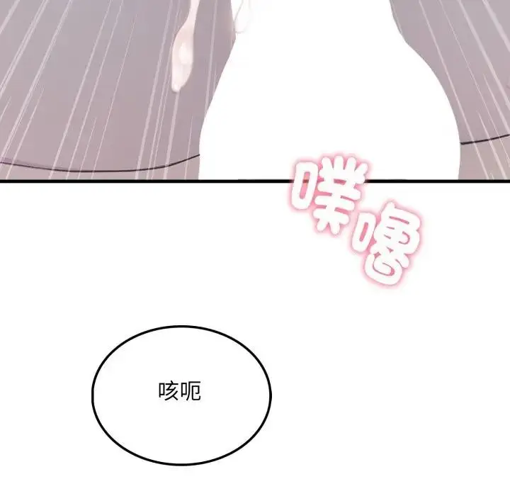 漫画《社区人妻的陷阱》第14话第101张图