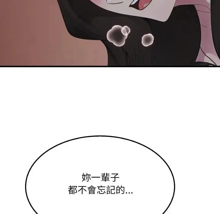 漫画《社区人妻的陷阱》第14话第117张图
