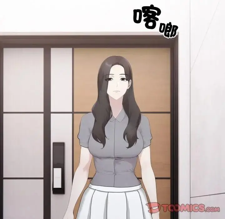 漫画《社区人妻的陷阱》第14话第124张图