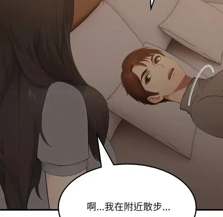 漫画《社区人妻的陷阱》第14话第127张图