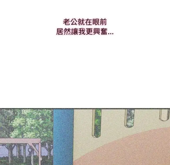 漫画《社区人妻的陷阱》第14话第155张图