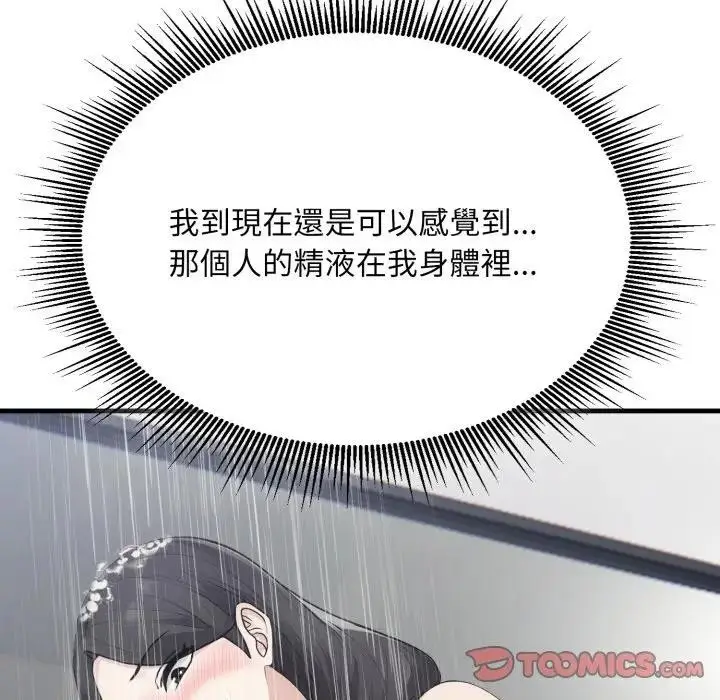 漫画《社区人妻的陷阱》第14话第164张图