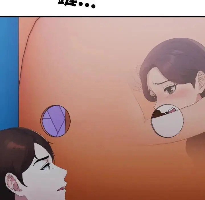 漫画《社区人妻的陷阱》第14话第19张图