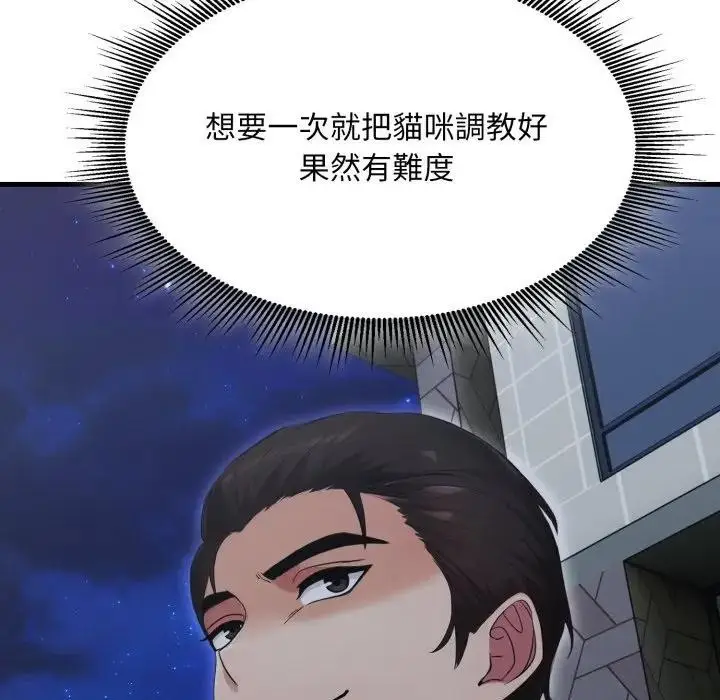 漫画《社区人妻的陷阱》第14话第198张图