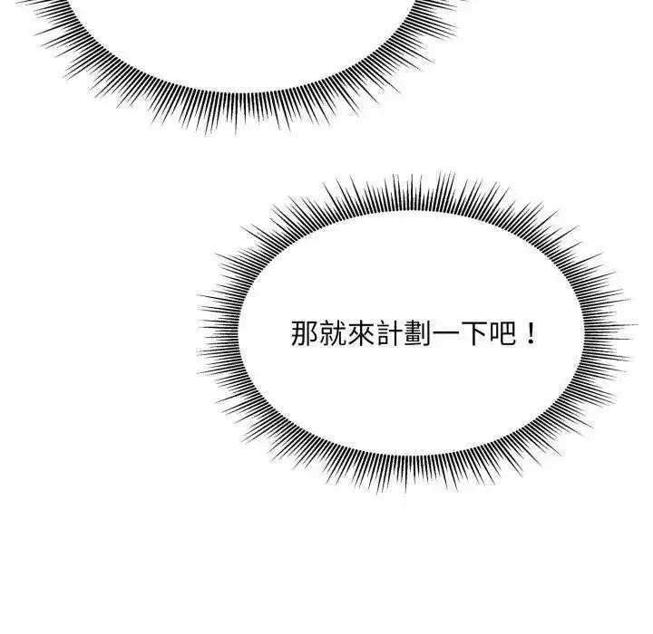 漫画《社区人妻的陷阱》第14话第200张图