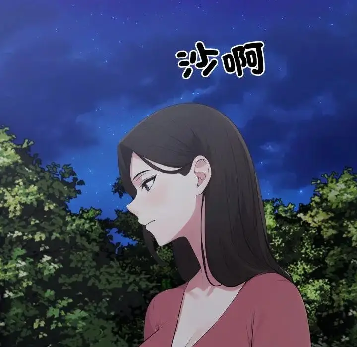 漫画《社区人妻的陷阱》第14话第207张图
