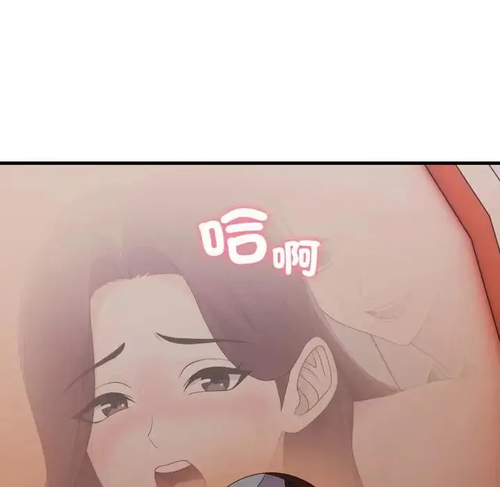 漫画《社区人妻的陷阱》第14话第21张图