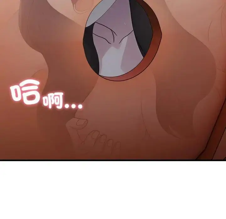 漫画《社区人妻的陷阱》第14话第22张图