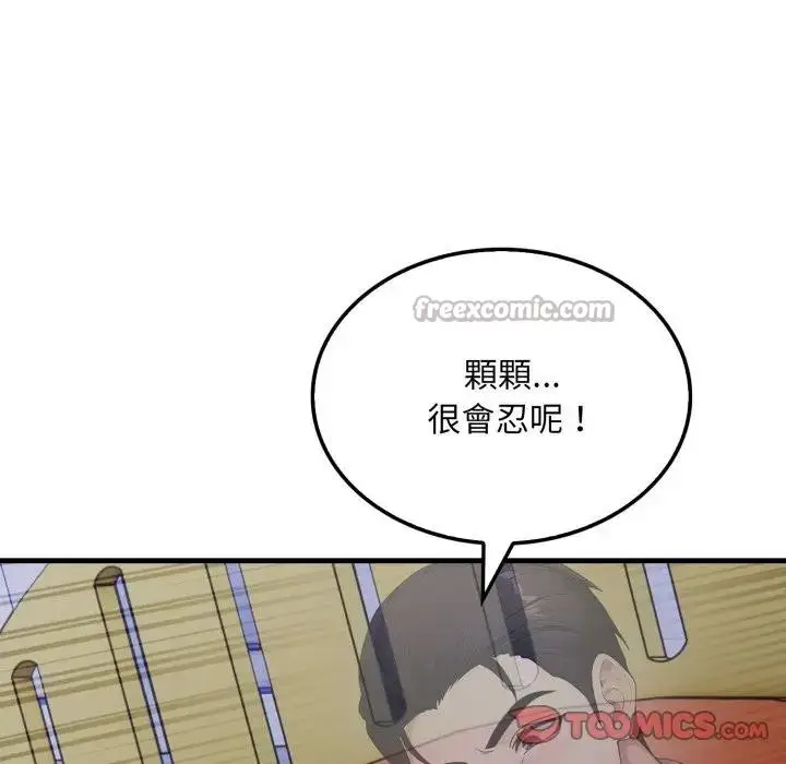 漫画《社区人妻的陷阱》第14话第28张图