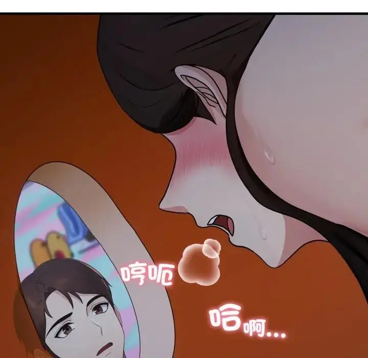 漫画《社区人妻的陷阱》第14话第32张图