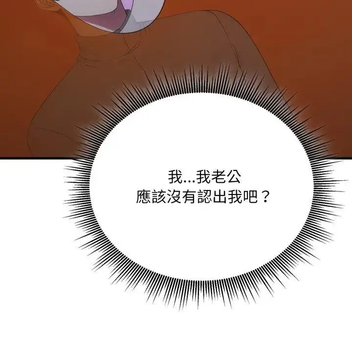 漫画《社区人妻的陷阱》第14话第33张图