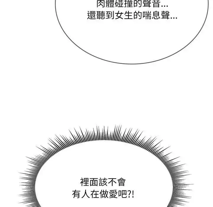 漫画《社区人妻的陷阱》第14话第39张图