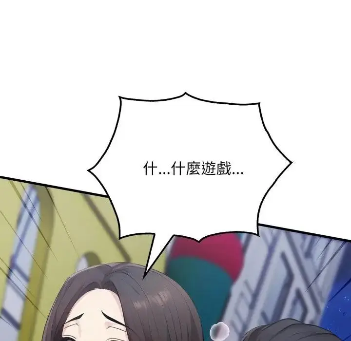 漫画《社区人妻的陷阱》第14话第5张图