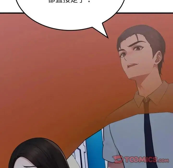 漫画《社区人妻的陷阱》第14话第60张图
