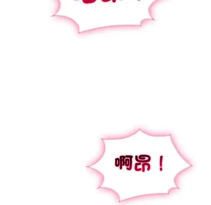 漫画《社区人妻的陷阱》第14话第65张图