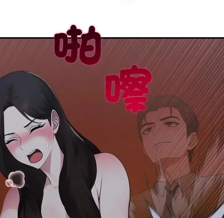 漫画《社区人妻的陷阱》第14话第66张图
