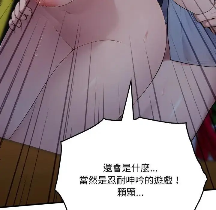 漫画《社区人妻的陷阱》第14话第7张图