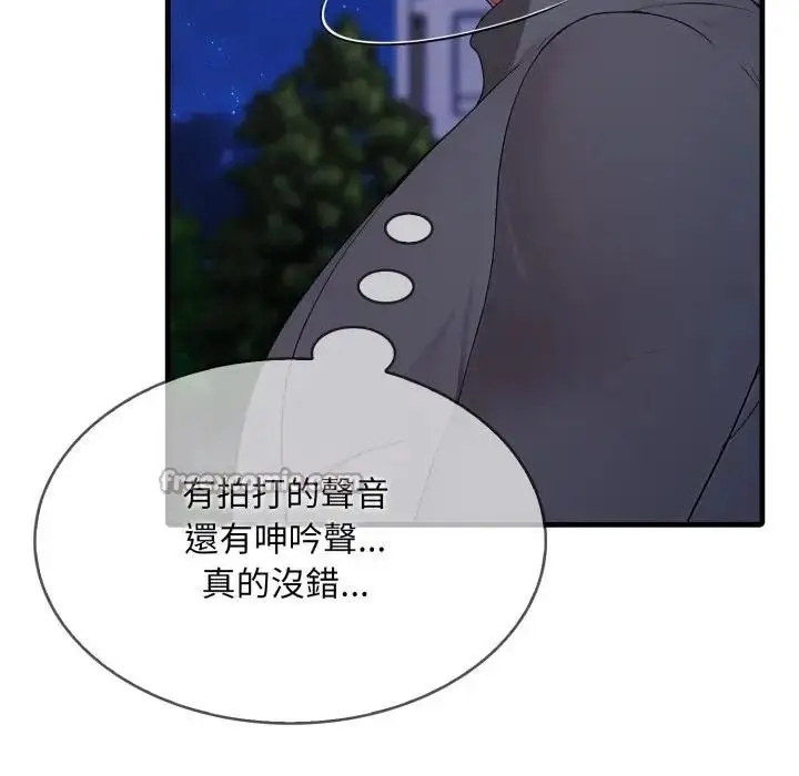 漫画《社区人妻的陷阱》第14话第70张图