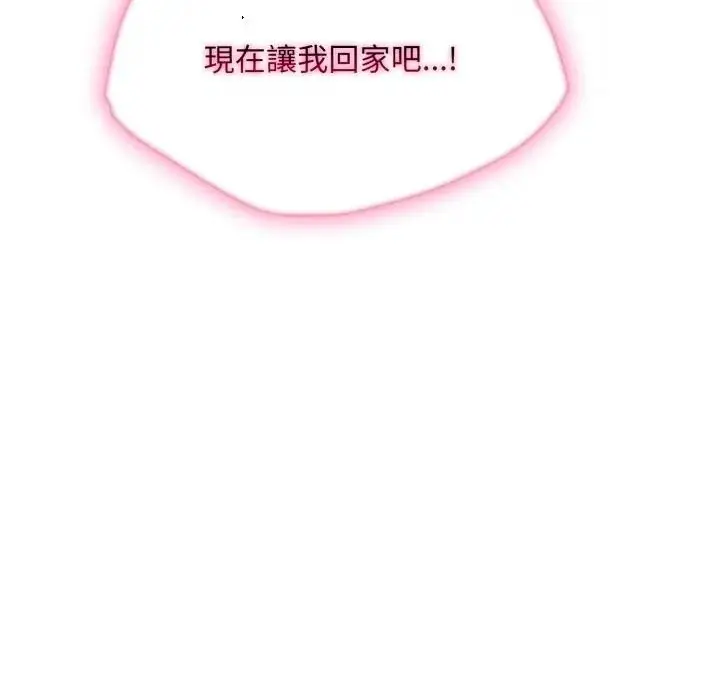 漫画《社区人妻的陷阱》第14话第82张图