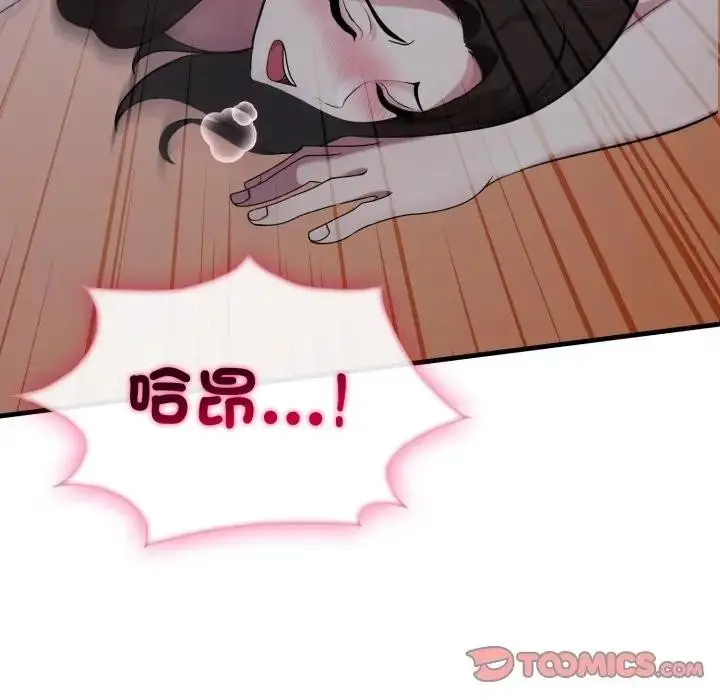 漫画《社区人妻的陷阱》第14话第92张图