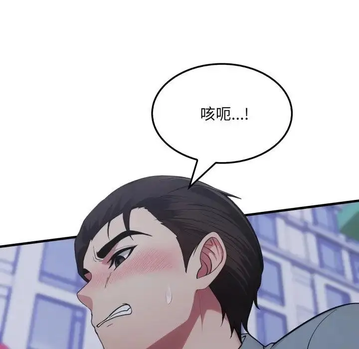 漫画《社区人妻的陷阱》第14话第93张图
