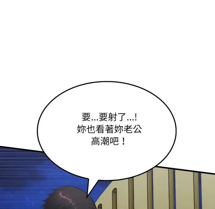 漫画《社区人妻的陷阱》第14话第95张图
