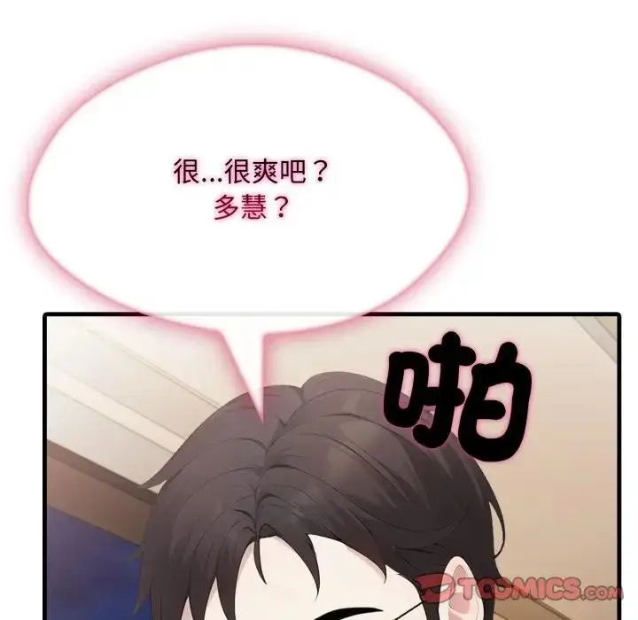 漫画《社区人妻的陷阱》第15话第100张图