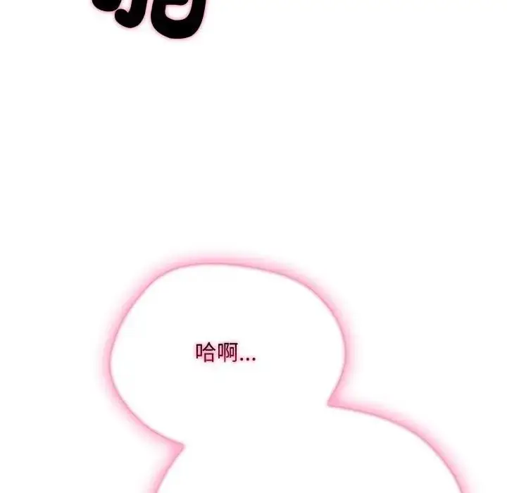 漫画《社区人妻的陷阱》第15话第102张图