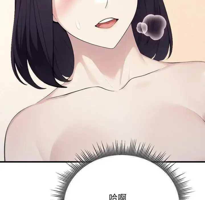 漫画《社区人妻的陷阱》第15话第104张图