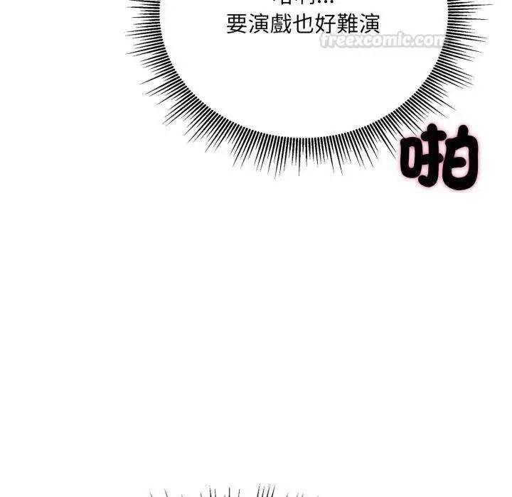 漫画《社区人妻的陷阱》第15话第105张图