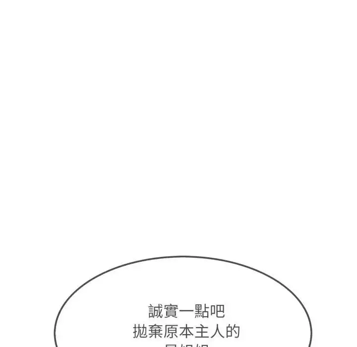 漫画《社区人妻的陷阱》第15话第113张图