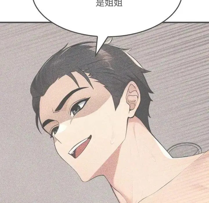 漫画《社区人妻的陷阱》第15话第114张图