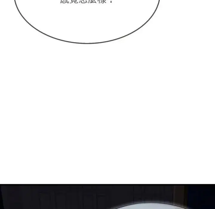 漫画《社区人妻的陷阱》第15话第116张图