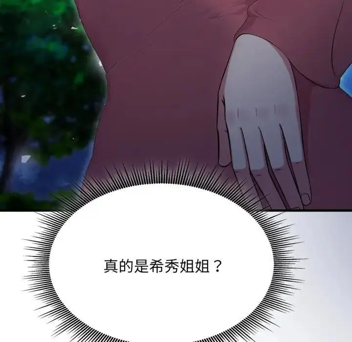 漫画《社区人妻的陷阱》第15话第12张图