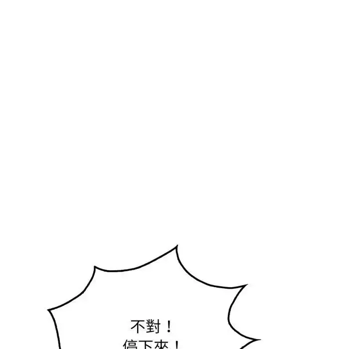 漫画《社区人妻的陷阱》第15话第122张图