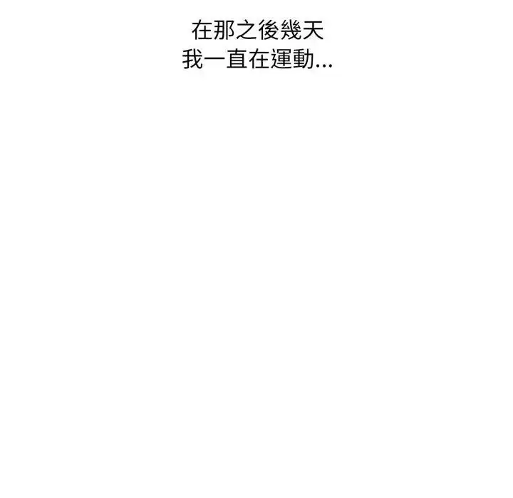 漫画《社区人妻的陷阱》第15话第137张图