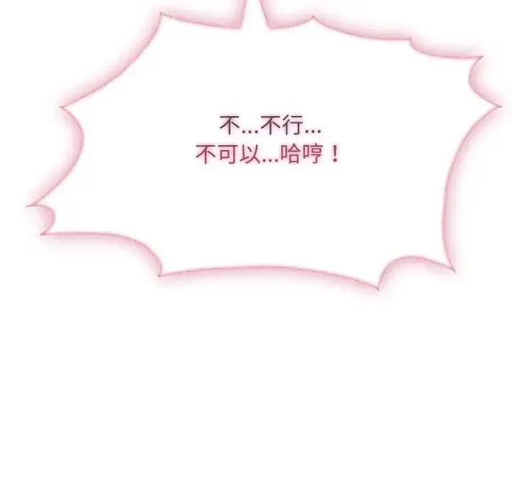 漫画《社区人妻的陷阱》第15话第144张图