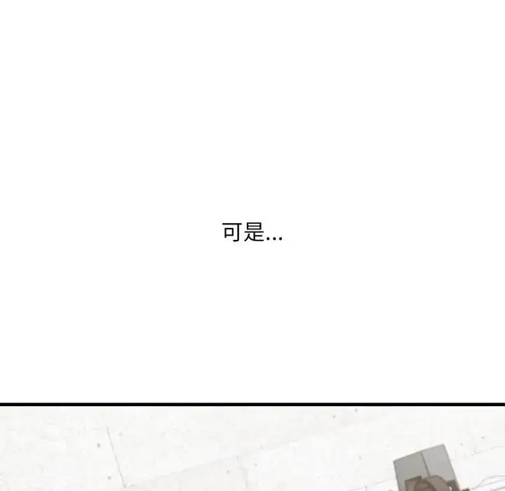漫画《社区人妻的陷阱》第15话第145张图