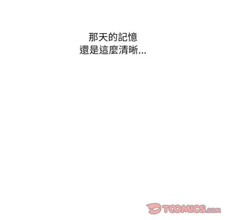 漫画《社区人妻的陷阱》第15话第148张图