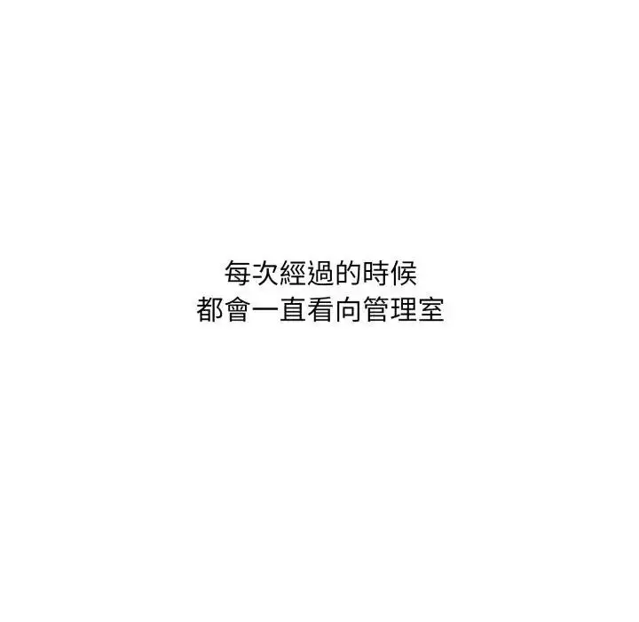 漫画《社区人妻的陷阱》第15话第151张图