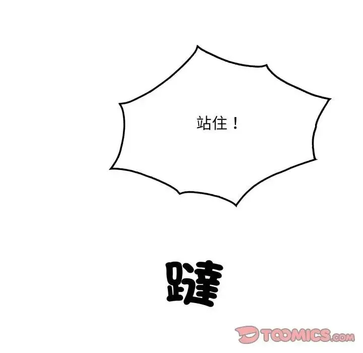 漫画《社区人妻的陷阱》第15话第16张图