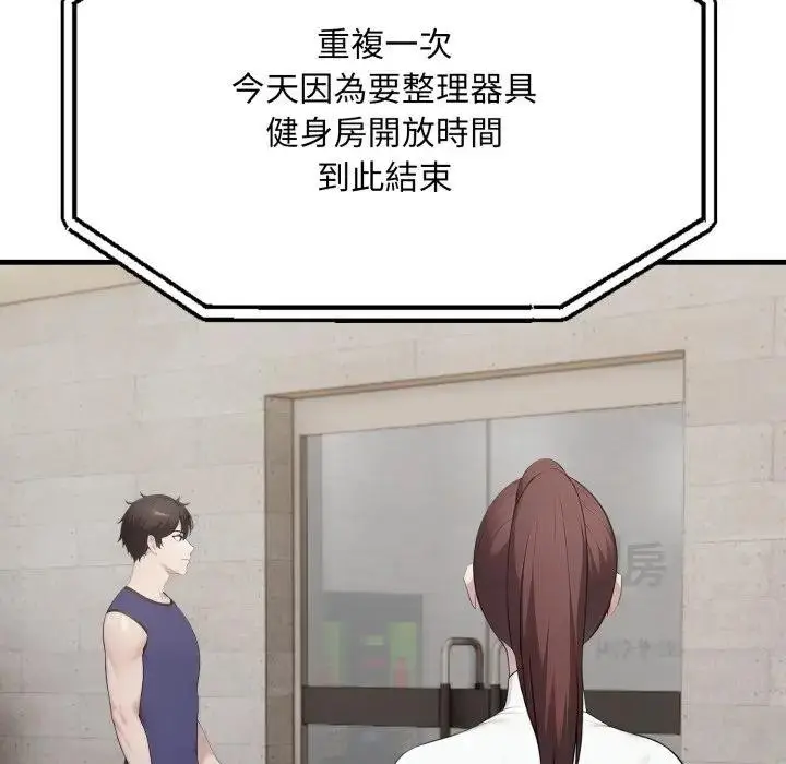 漫画《社区人妻的陷阱》第15话第170张图