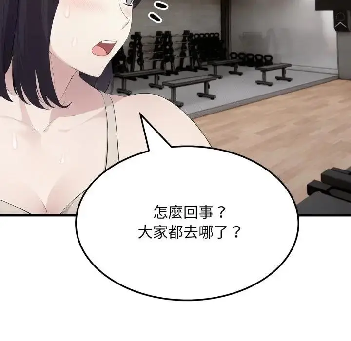 漫画《社区人妻的陷阱》第15话第176张图