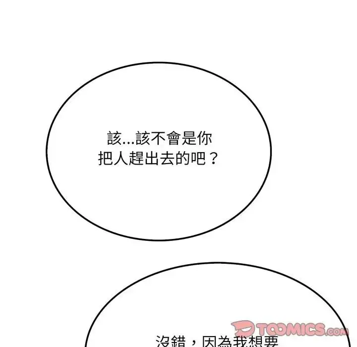 漫画《社区人妻的陷阱》第15话第184张图