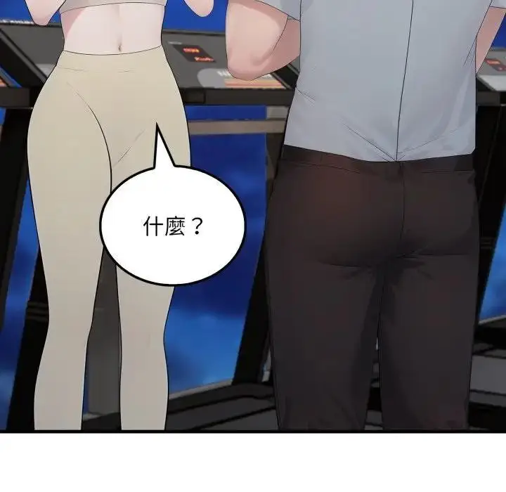 漫画《社区人妻的陷阱》第15话第186张图