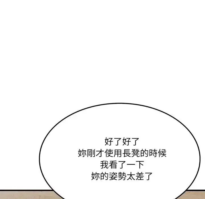 漫画《社区人妻的陷阱》第15话第187张图